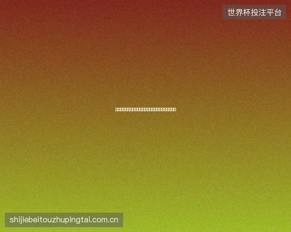避坑指南：网站结构优化与云蜘蛛策略让企业关键词霸屏